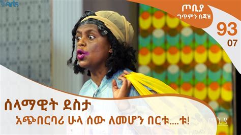Mereja amharic news facebook - Your video will begin in 5. Published 2 years ago by NileTeam in Ethiopian News. Share.